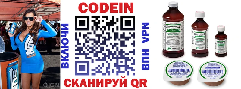 Кодеин напиток Lean (лин)  продажа наркотиков  Зверево 