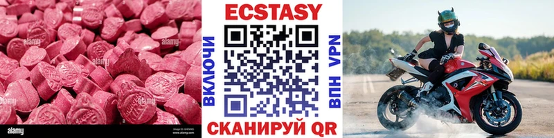 Экстази MDMA Зверево