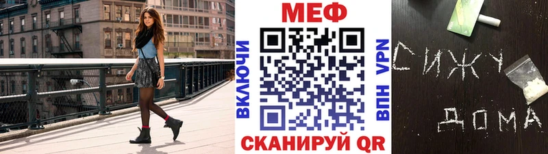 Меф мяу мяу  Зверево 